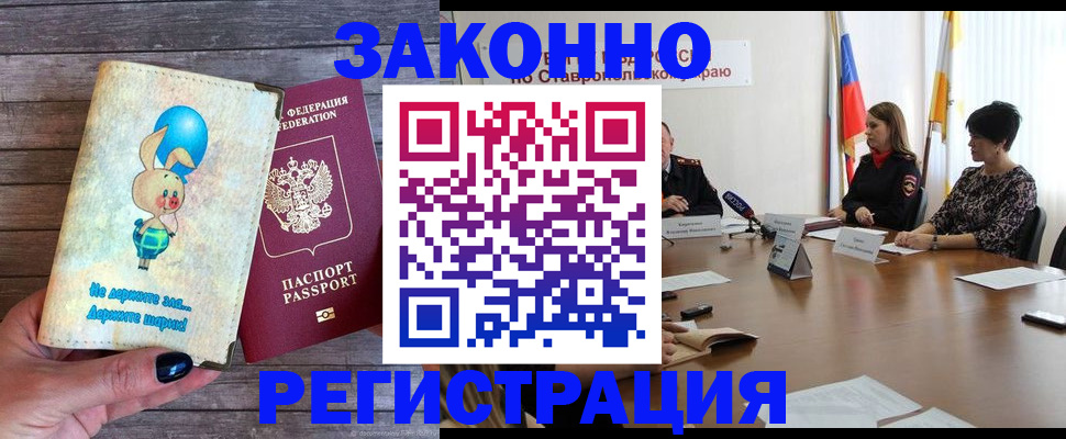 регистрация в Туле