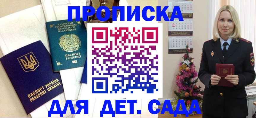 временная регистрация собственник в Туле