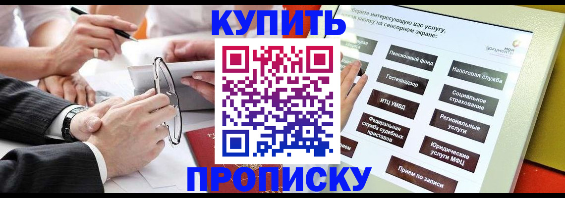 прописка от собственника в Туле
