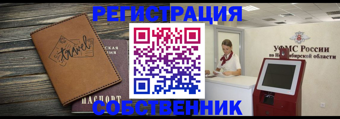 временная регистрация недорого в Туле